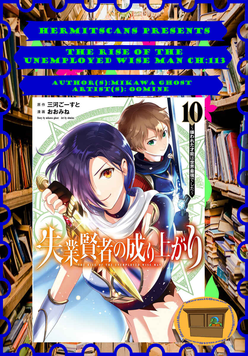 Shitsugyou Kenja no Nariagari ~Kirawareta Sainou wa Sekai Saikyoudeshita~ Chapter 113 page 0