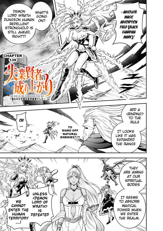 Shitsugyou Kenja no Nariagari ~Kirawareta Sainou wa Sekai Saikyoudeshita~ Chapter 139 page 1