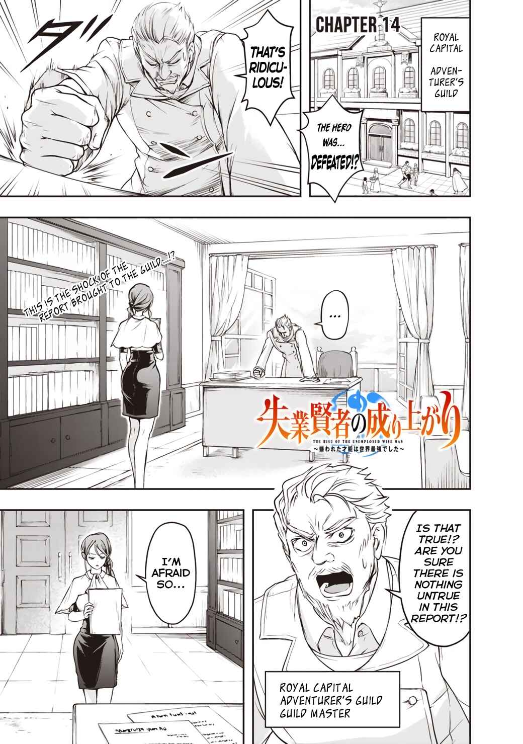 Shitsugyou Kenja no Nariagari ~Kirawareta Sainou wa Sekai Saikyoudeshita~ Chapter 14 page 0