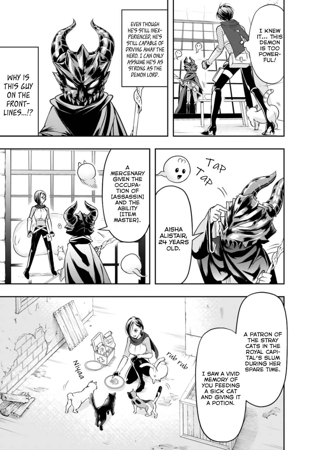 Shitsugyou Kenja no Nariagari ~Kirawareta Sainou wa Sekai Saikyoudeshita~ Chapter 14 page 12