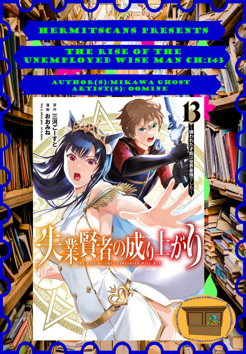 Shitsugyou Kenja no Nariagari ~Kirawareta Sainou wa Sekai Saikyoudeshita~ Chapter 143 page 0