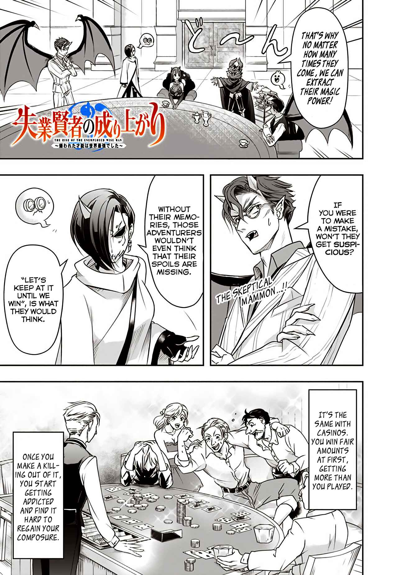 Shitsugyou Kenja no Nariagari ~Kirawareta Sainou wa Sekai Saikyoudeshita~ Chapter 19 page 0