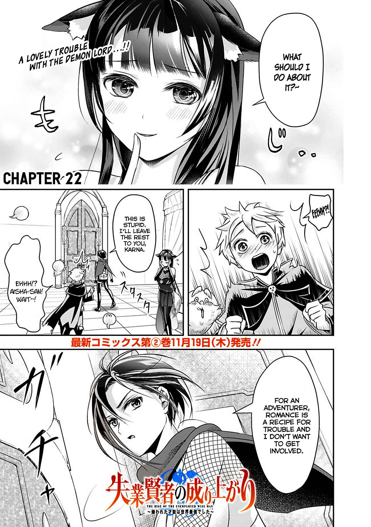 Shitsugyou Kenja no Nariagari ~Kirawareta Sainou wa Sekai Saikyoudeshita~ Chapter 22 page 0