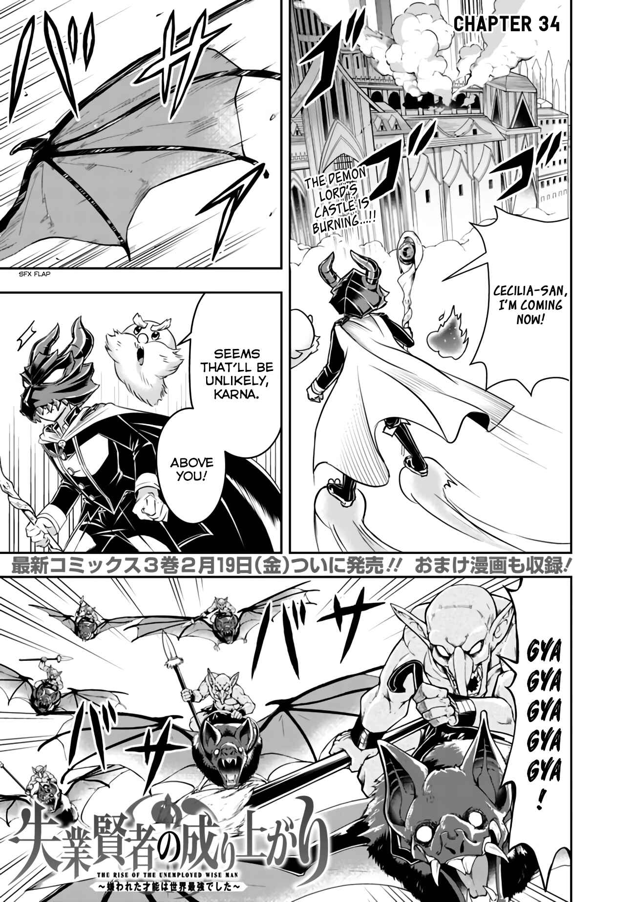 Shitsugyou Kenja no Nariagari ~Kirawareta Sainou wa Sekai Saikyoudeshita~ Chapter 34 page 0
