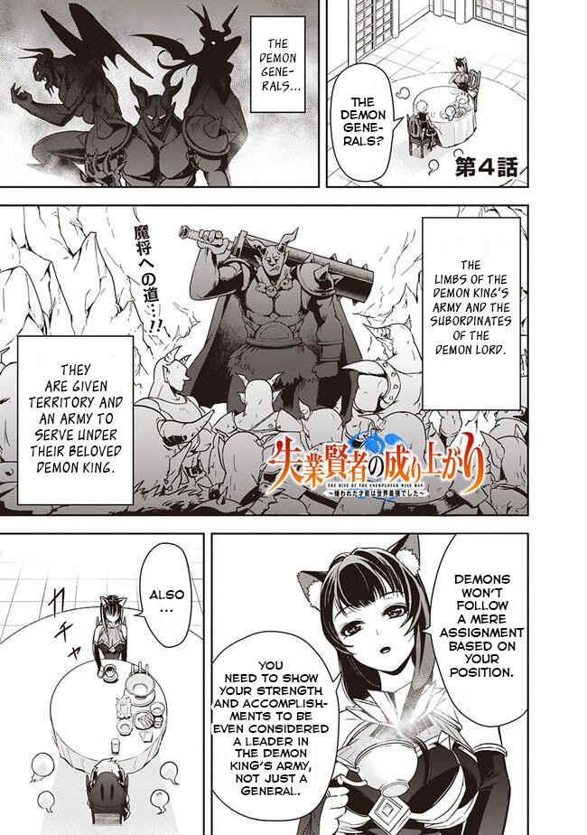 Shitsugyou Kenja no Nariagari ~Kirawareta Sainou wa Sekai Saikyoudeshita~ Chapter 4 page 0