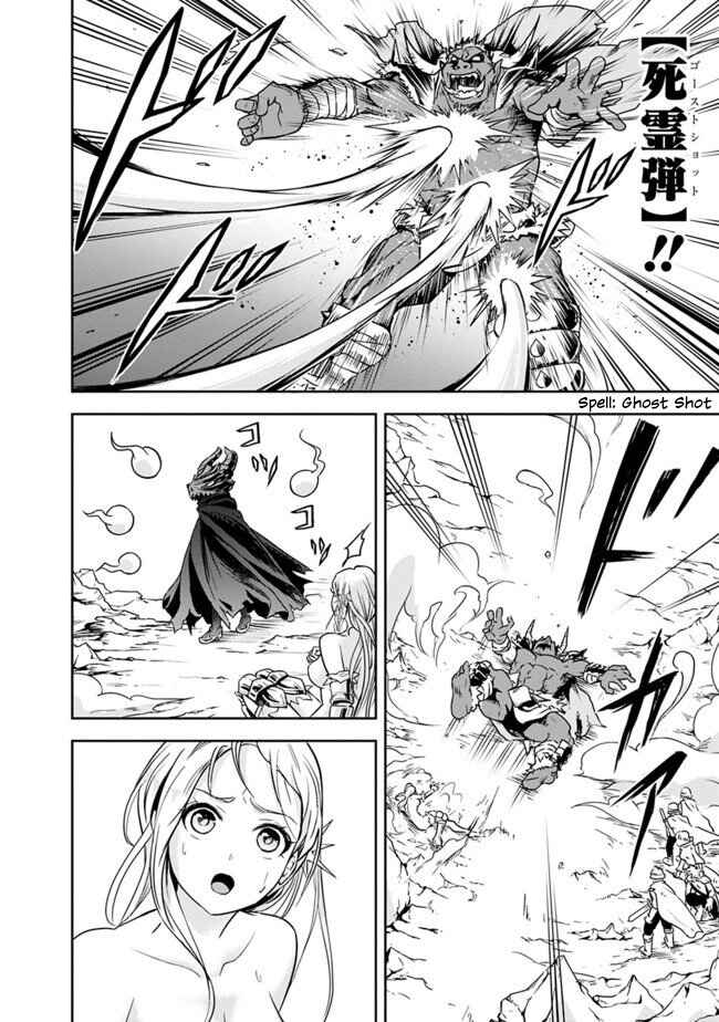 Shitsugyou Kenja no Nariagari ~Kirawareta Sainou wa Sekai Saikyoudeshita~ Chapter 4 page 9