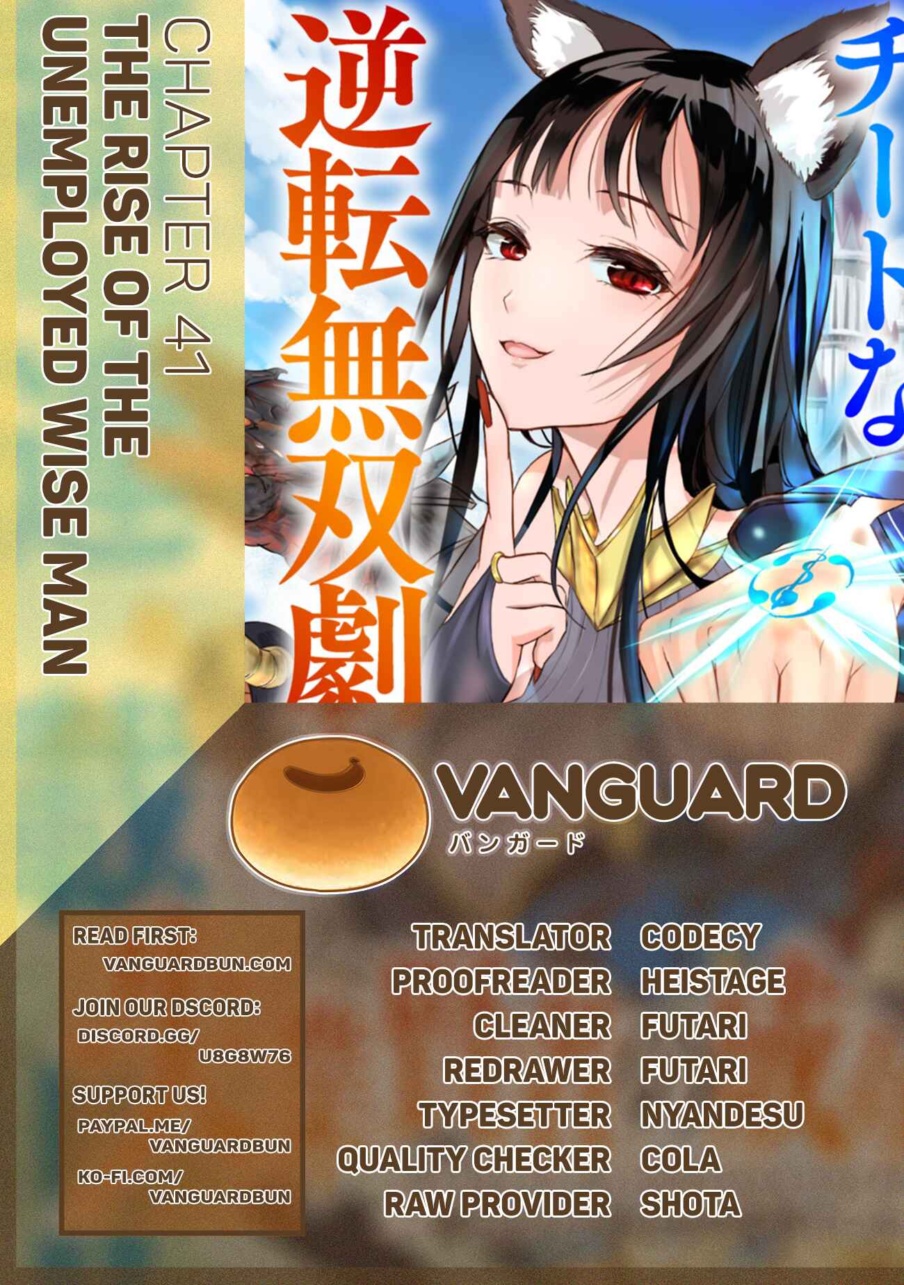 Shitsugyou Kenja no Nariagari ~Kirawareta Sainou wa Sekai Saikyoudeshita~ Chapter 41 page 0
