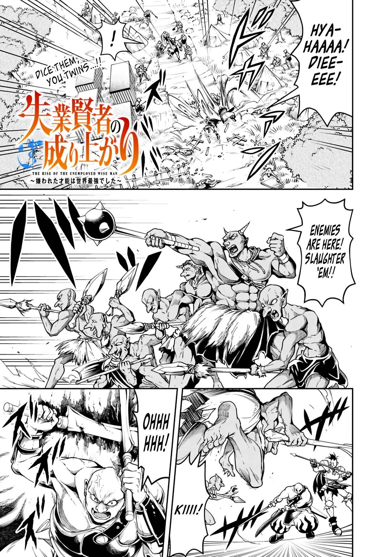 Shitsugyou Kenja no Nariagari ~Kirawareta Sainou wa Sekai Saikyoudeshita~ Chapter 49 page 0