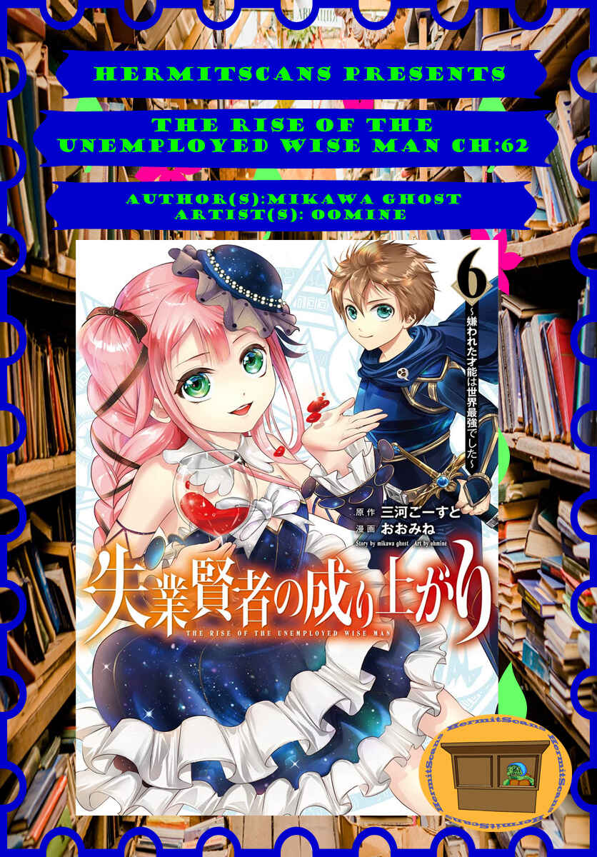 Shitsugyou Kenja no Nariagari ~Kirawareta Sainou wa Sekai Saikyoudeshita~ Chapter 62 page 0