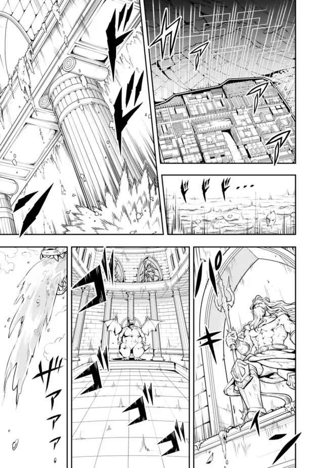 Shitsugyou Kenja no Nariagari ~Kirawareta Sainou wa Sekai Saikyoudeshita~ Chapter 65 page 12
