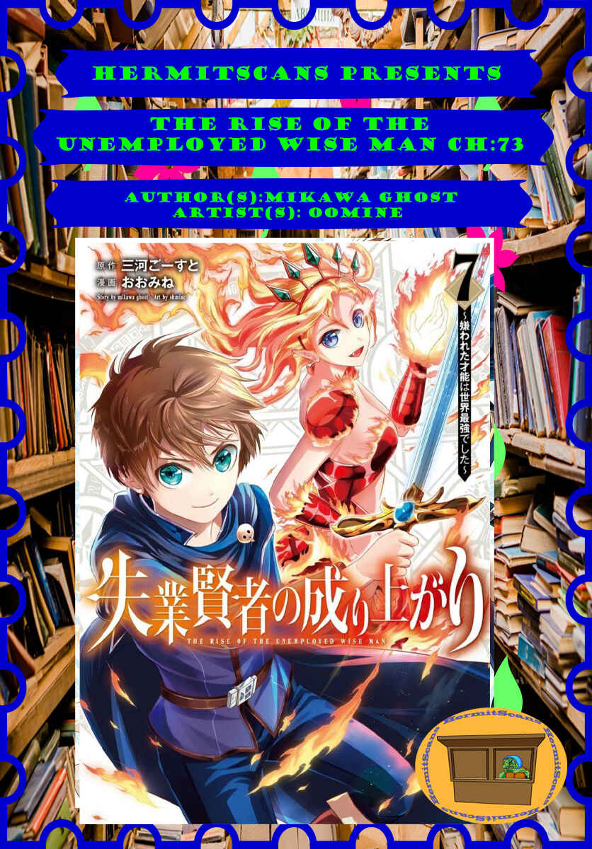 Shitsugyou Kenja no Nariagari ~Kirawareta Sainou wa Sekai Saikyoudeshita~ Chapter 73 page 0