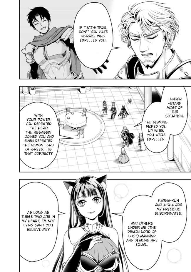 Shitsugyou Kenja no Nariagari ~Kirawareta Sainou wa Sekai Saikyoudeshita~ Chapter 73 page 3