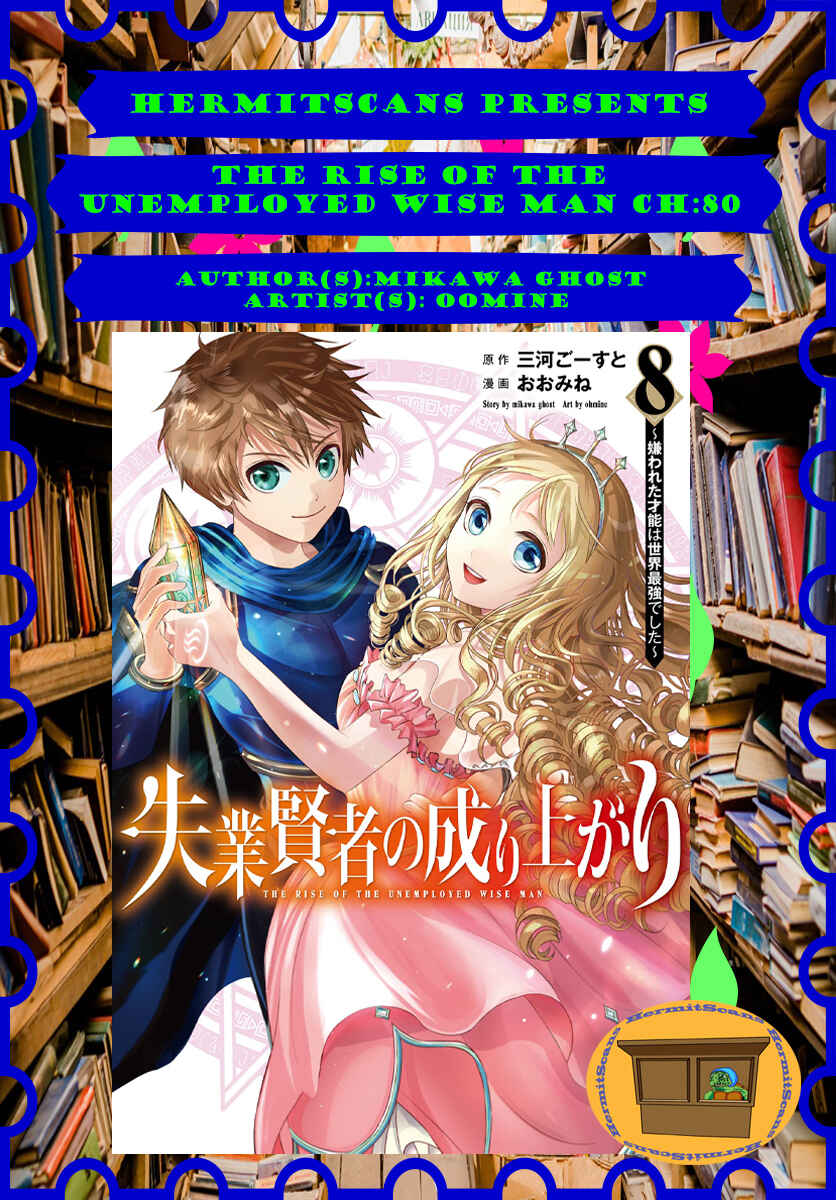 Shitsugyou Kenja no Nariagari ~Kirawareta Sainou wa Sekai Saikyoudeshita~ Chapter 80 page 0