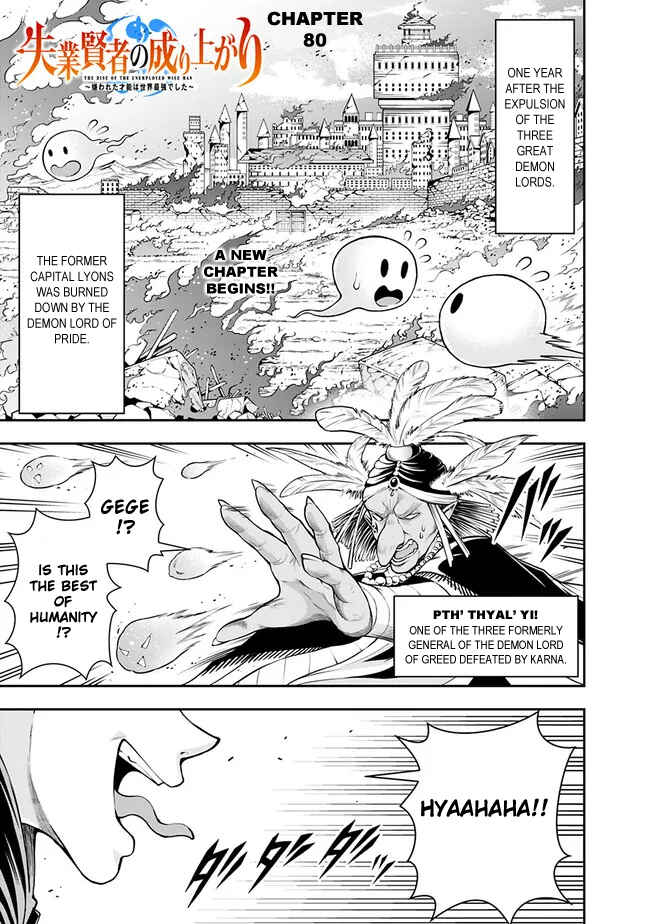 Shitsugyou Kenja no Nariagari ~Kirawareta Sainou wa Sekai Saikyoudeshita~ Chapter 80 page 2