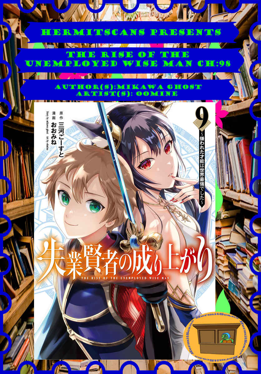 Shitsugyou Kenja no Nariagari ~Kirawareta Sainou wa Sekai Saikyoudeshita~ Chapter 98 page 0