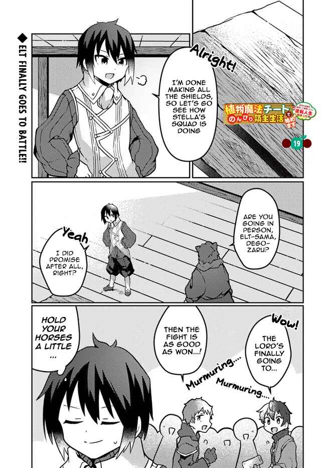Shokubutsu Mahou Chito de Nonbiri Ryoshu Seikatsu Hajimemasu Zense no Chishiki o Kushi Shite Nogyo Shitara, Gyakuten Jinsei Hajimatta Kudan Chapter 19 page 0