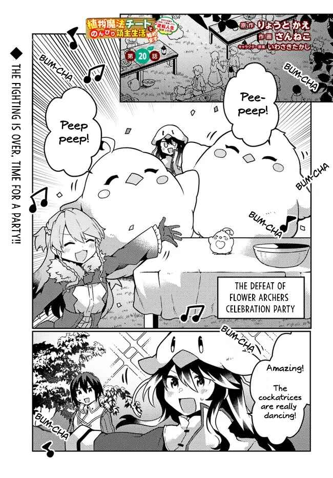 Shokubutsu Mahou Chito de Nonbiri Ryoshu Seikatsu Hajimemasu Zense no Chishiki o Kushi Shite Nogyo Shitara, Gyakuten Jinsei Hajimatta Kudan Chapter 20 page 0