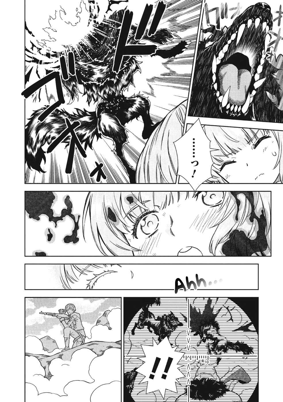 Shoot Through a Different World with Magical Eyes and Bullets! Chapter 1 page 6