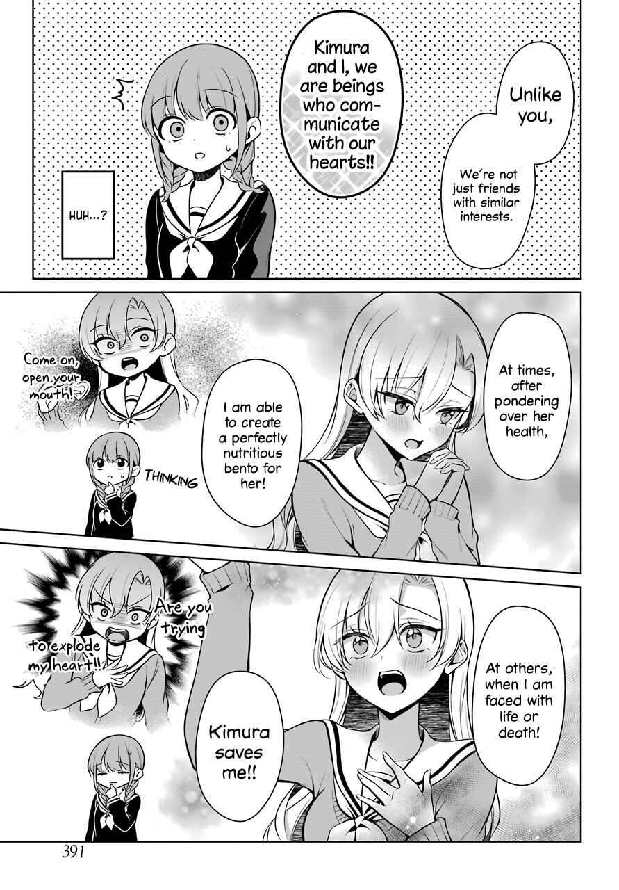 Shoujo Manga Protagonist x Rival-San (Magazine) Chapter 4 page 17