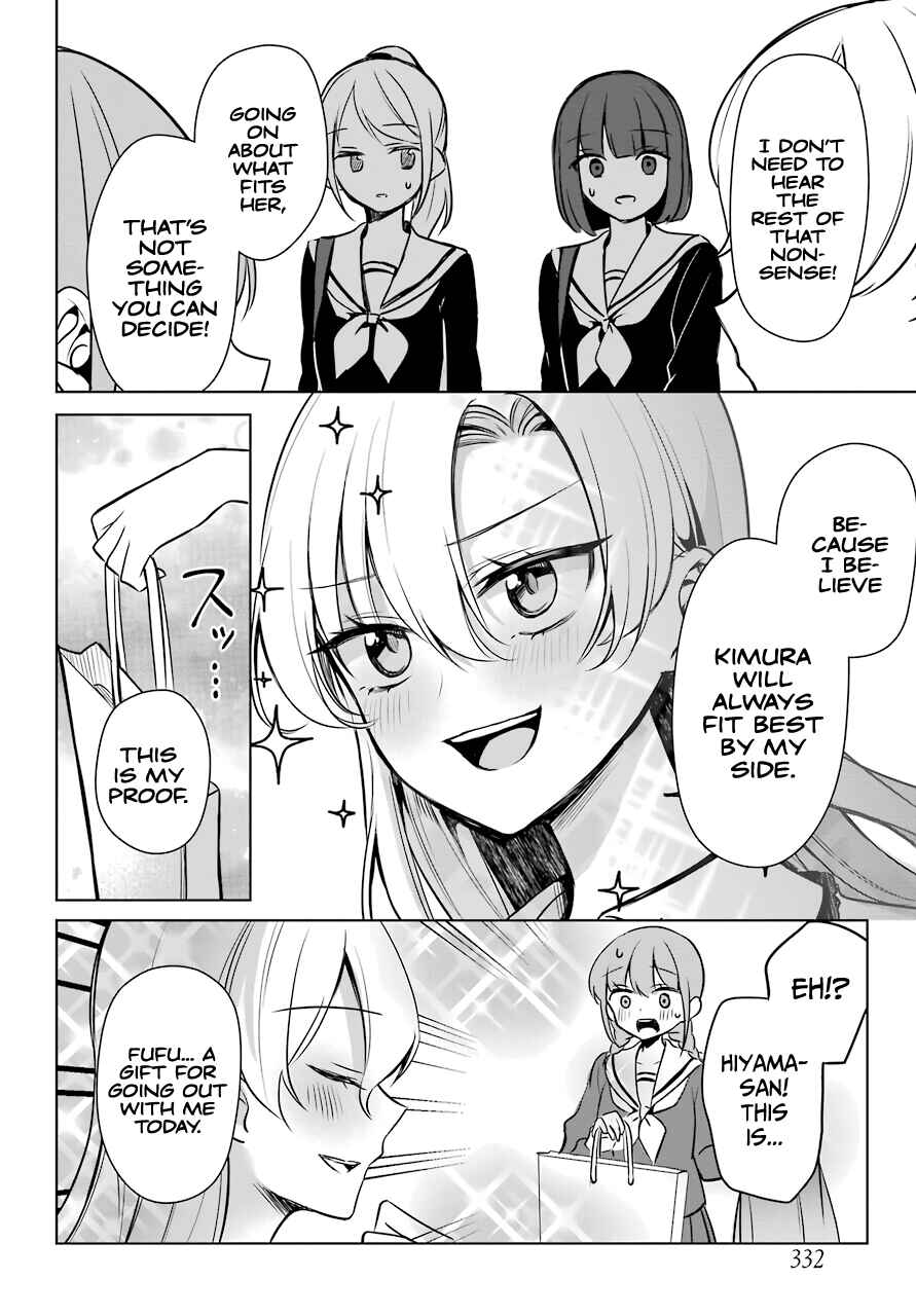 Shoujo Manga Protagonist x Rival-San (Magazine) Chapter 5 page 18