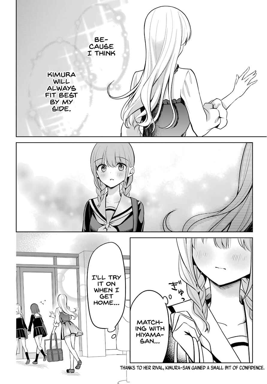 Shoujo Manga Protagonist x Rival-San (Magazine) Chapter 5 page 22