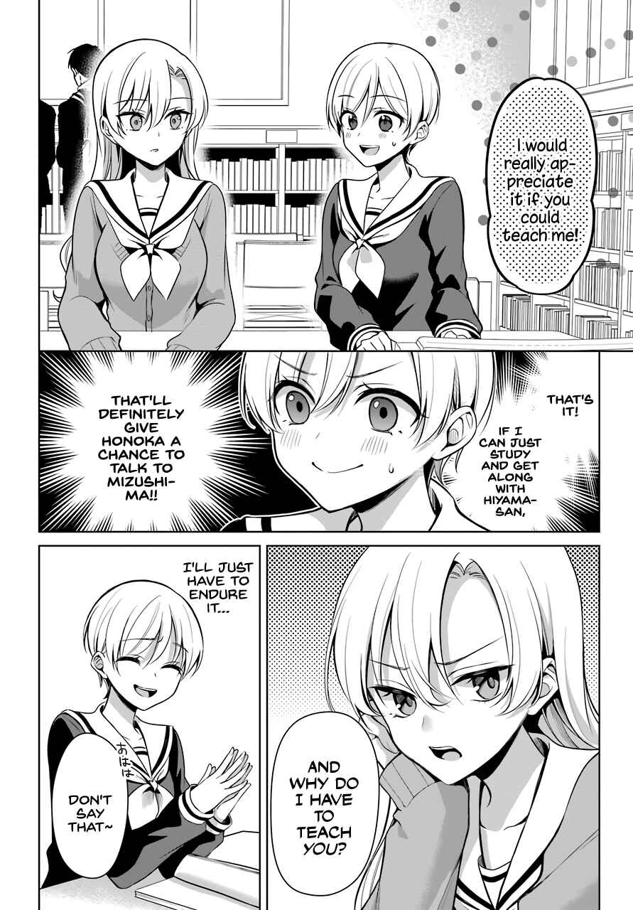 Shoujo Manga Protagonist x Rival-San (Magazine) Chapter 7 page 12