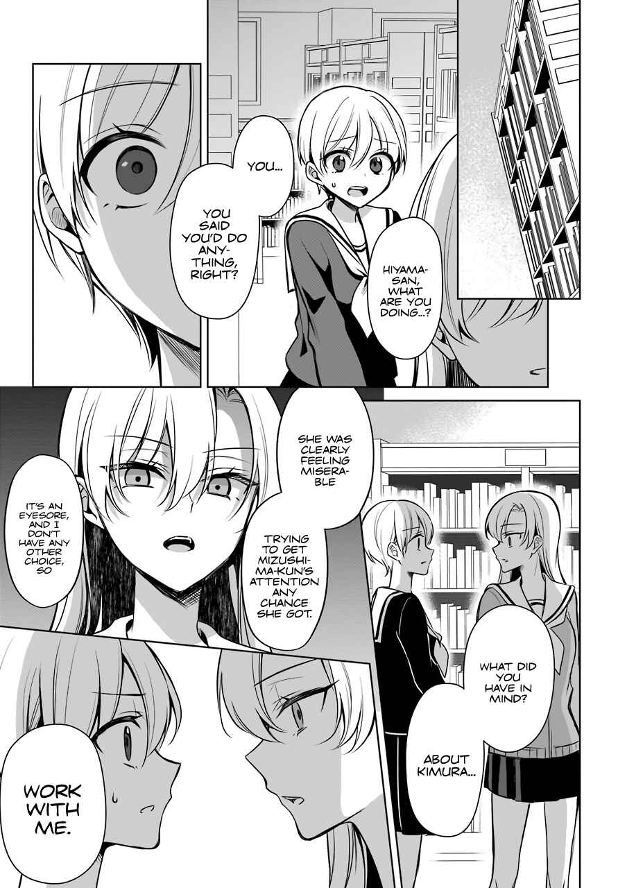 Shoujo Manga Protagonist x Rival-San (Magazine) Chapter 7 page 17