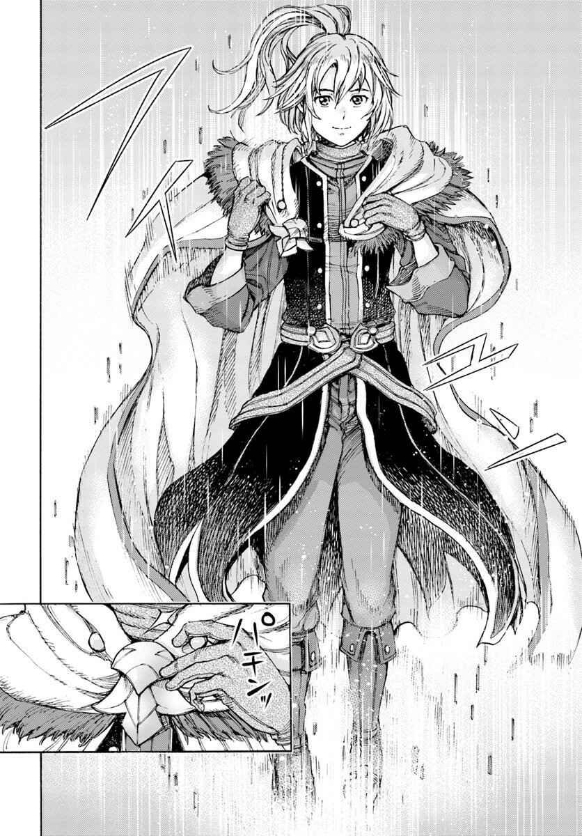 Shoukan sareta Kenja wa Isekai wo Yuku ~Saikyou nano wa Fuyou Zaiko no Item deshita~ Chapter 1 page 9