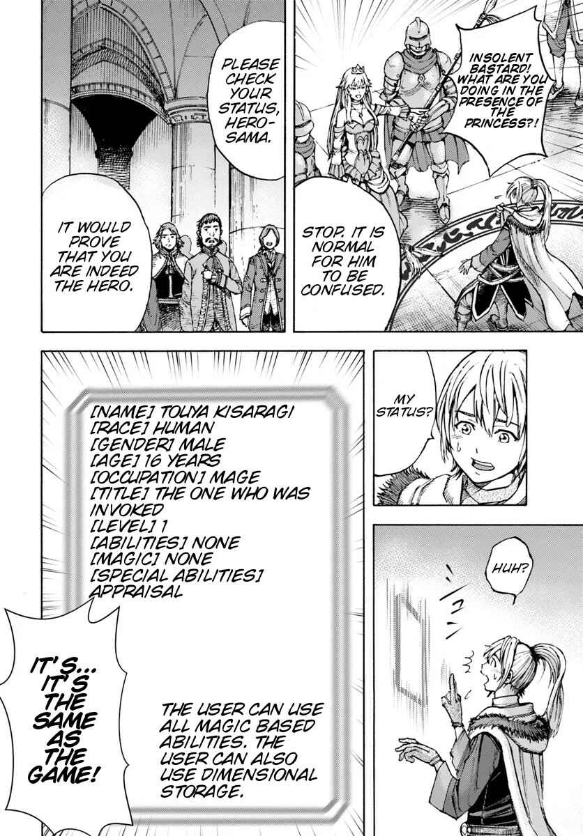 Shoukan sareta Kenja wa Isekai wo Yuku ~Saikyou nano wa Fuyou Zaiko no Item deshita~ Chapter 1 page 17