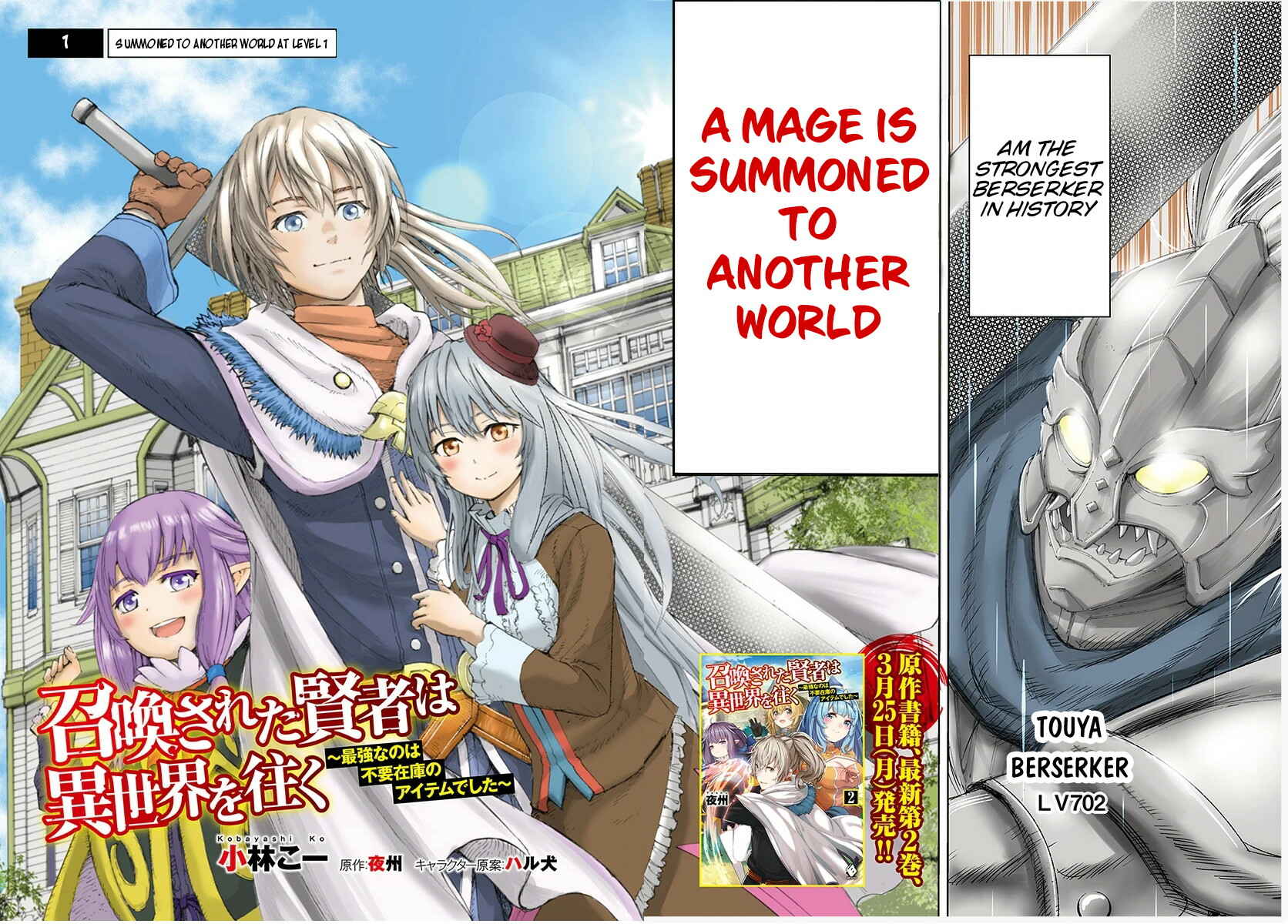 Shoukan sareta Kenja wa Isekai wo Yuku ~Saikyou nano wa Fuyou Zaiko no Item deshita~ Chapter 1 page 2