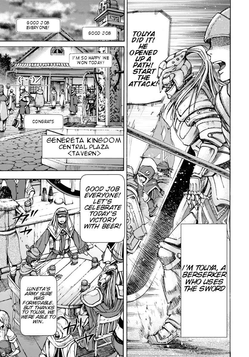 Shoukan sareta Kenja wa Isekai wo Yuku ~Saikyou nano wa Fuyou Zaiko no Item deshita~ Chapter 1 page 6