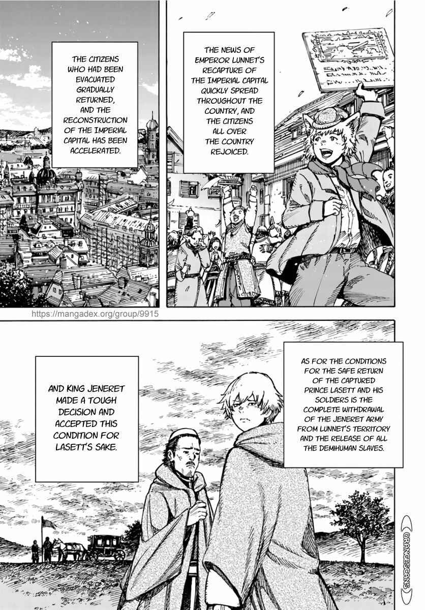 Shoukan sareta Kenja wa Isekai wo Yuku ~Saikyou nano wa Fuyou Zaiko no Item deshita~ Chapter 25 page 27