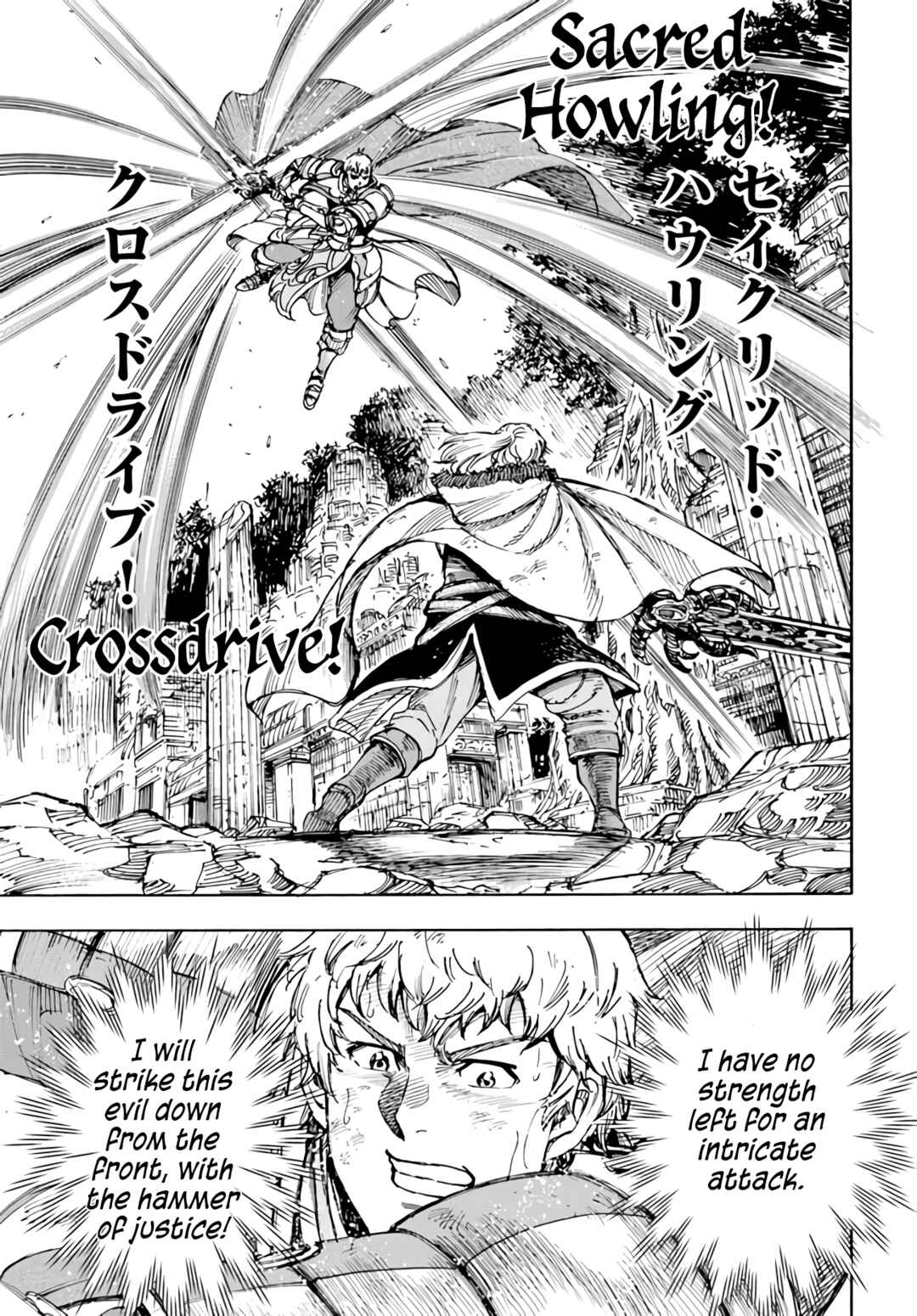 Shoukan sareta Kenja wa Isekai wo Yuku ~Saikyou nano wa Fuyou Zaiko no Item deshita~ Chapter 34 page 17