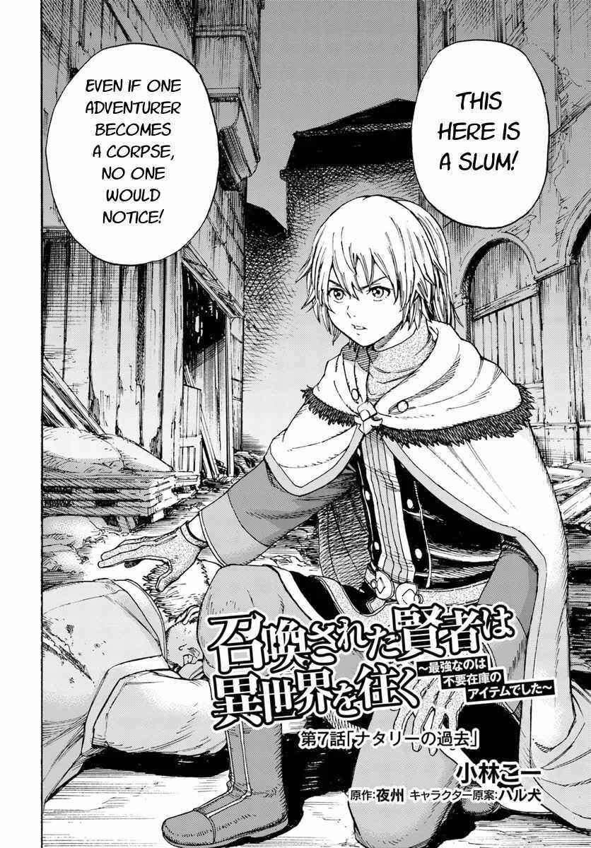 Shoukan sareta Kenja wa Isekai wo Yuku ~Saikyou nano wa Fuyou Zaiko no Item deshita~ Chapter 7 page 1