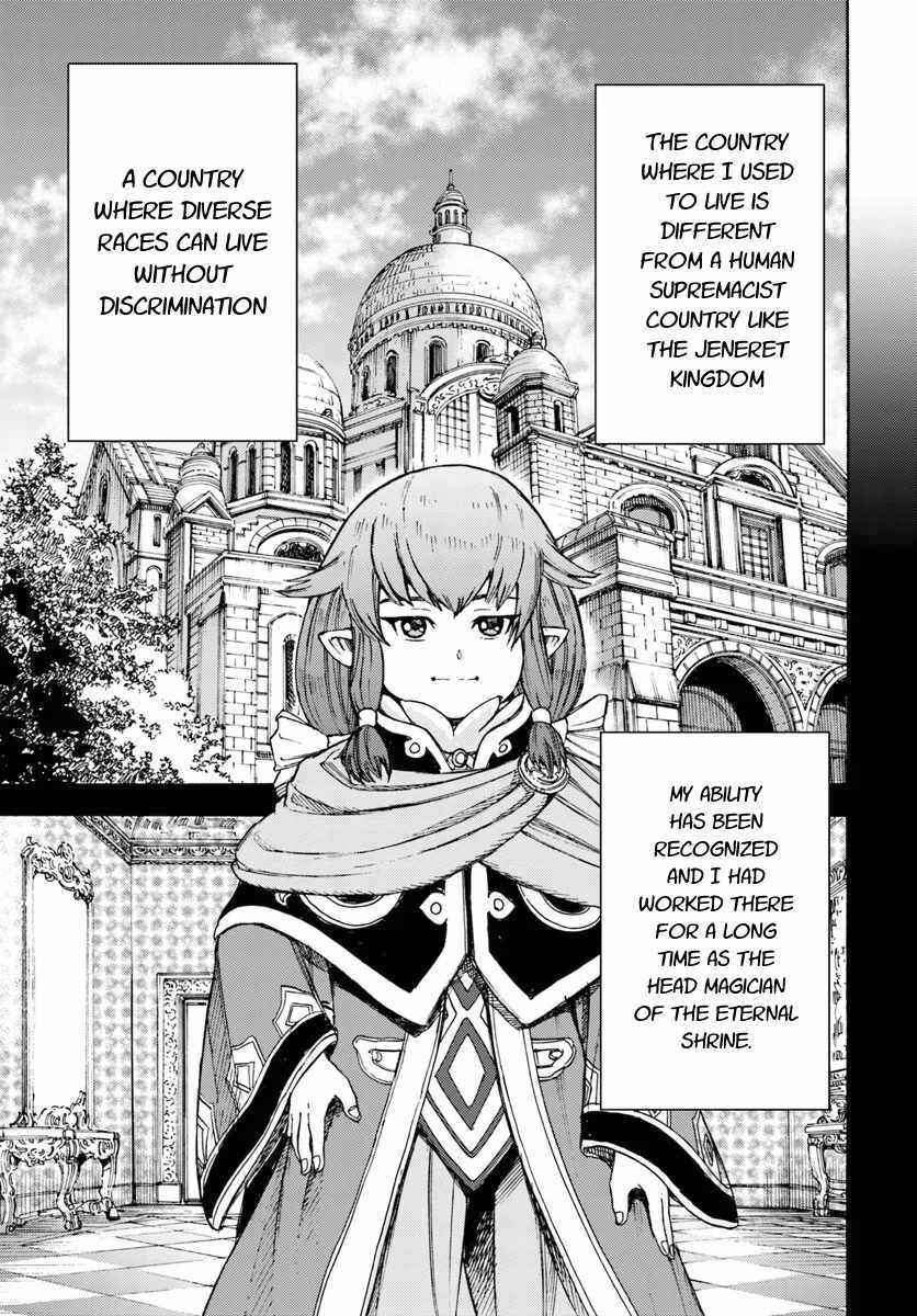 Shoukan sareta Kenja wa Isekai wo Yuku ~Saikyou nano wa Fuyou Zaiko no Item deshita~ Chapter 7 page 20
