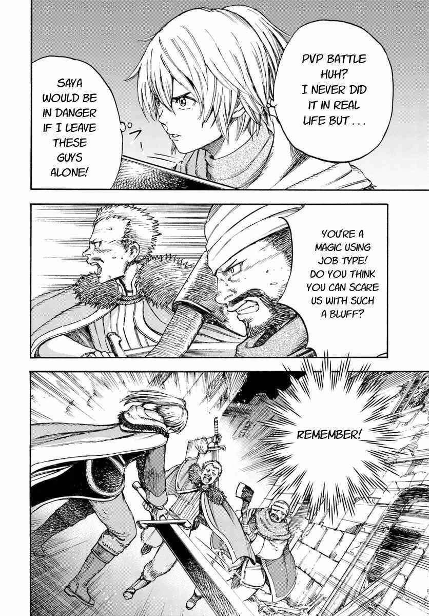 Shoukan sareta Kenja wa Isekai wo Yuku ~Saikyou nano wa Fuyou Zaiko no Item deshita~ Chapter 7 page 5
