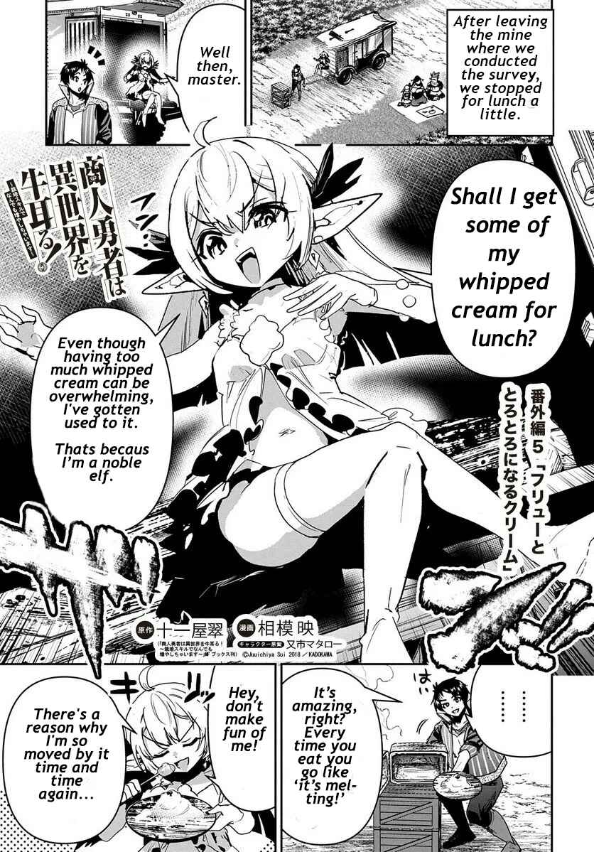 Shounin Yuusha wa Isekai wo Gyuujiru! Chapter 24.5 page 0