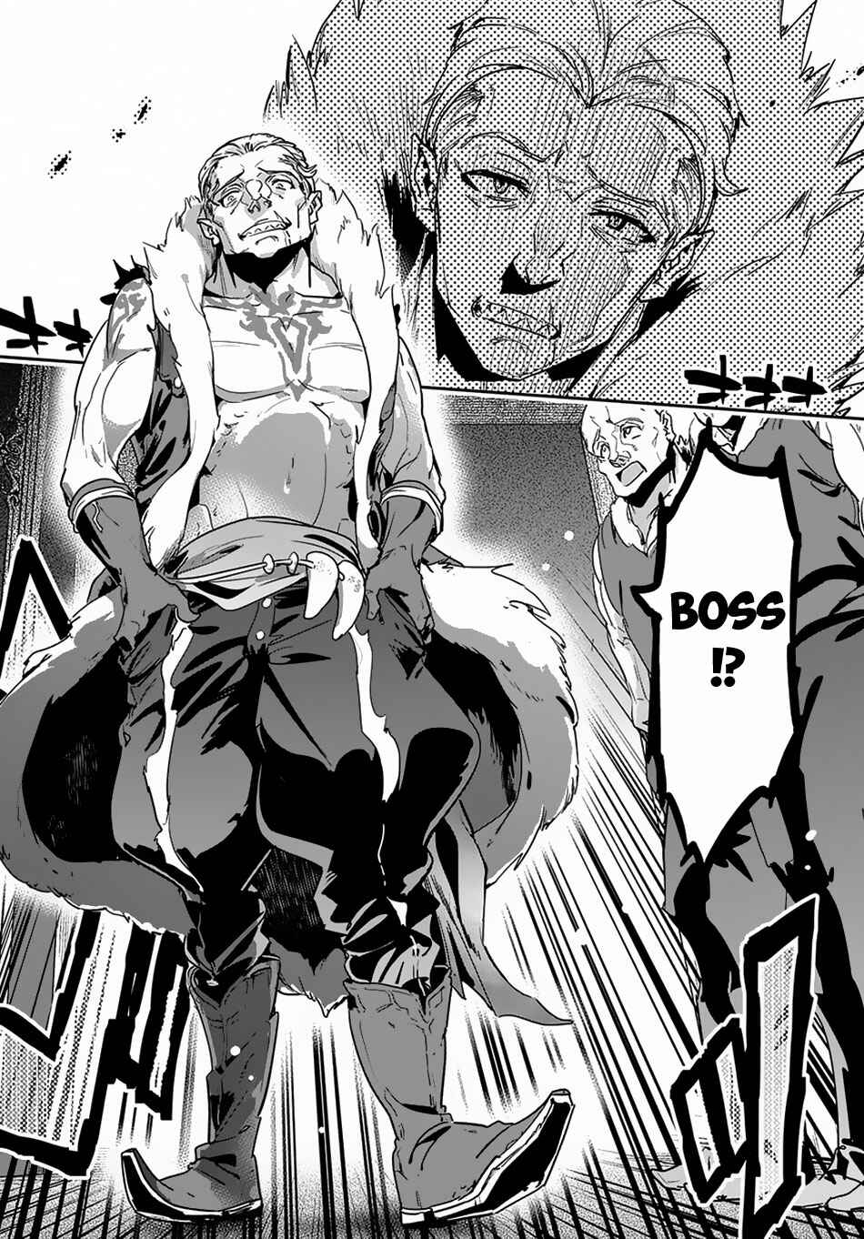 Shounin Yuusha wa Isekai wo Gyuujiru! Chapter 6 page 7