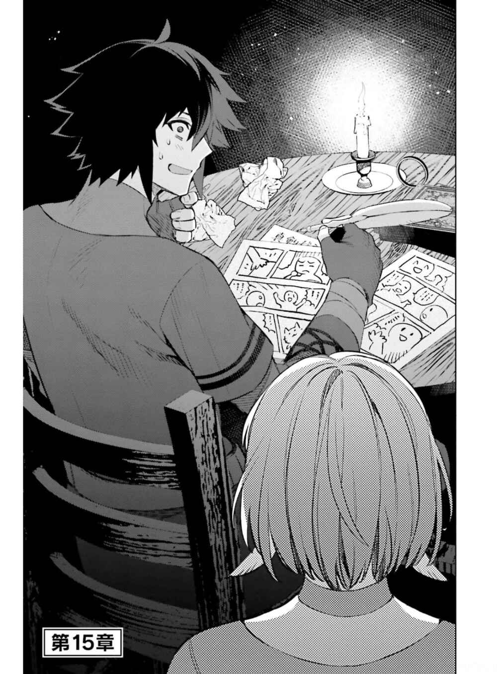 Shujinkou Janai! Chapter 15 page 0