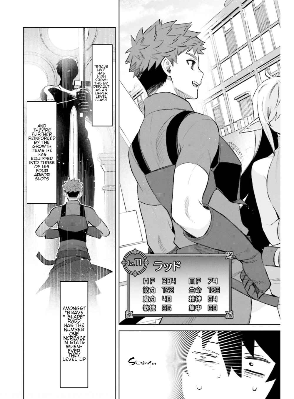 Shujinkou Janai! Chapter 15 page 17