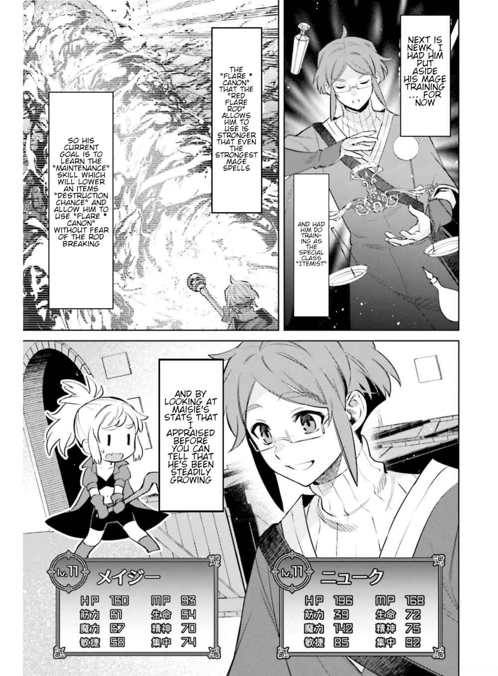 Shujinkou Janai! Chapter 15 page 18