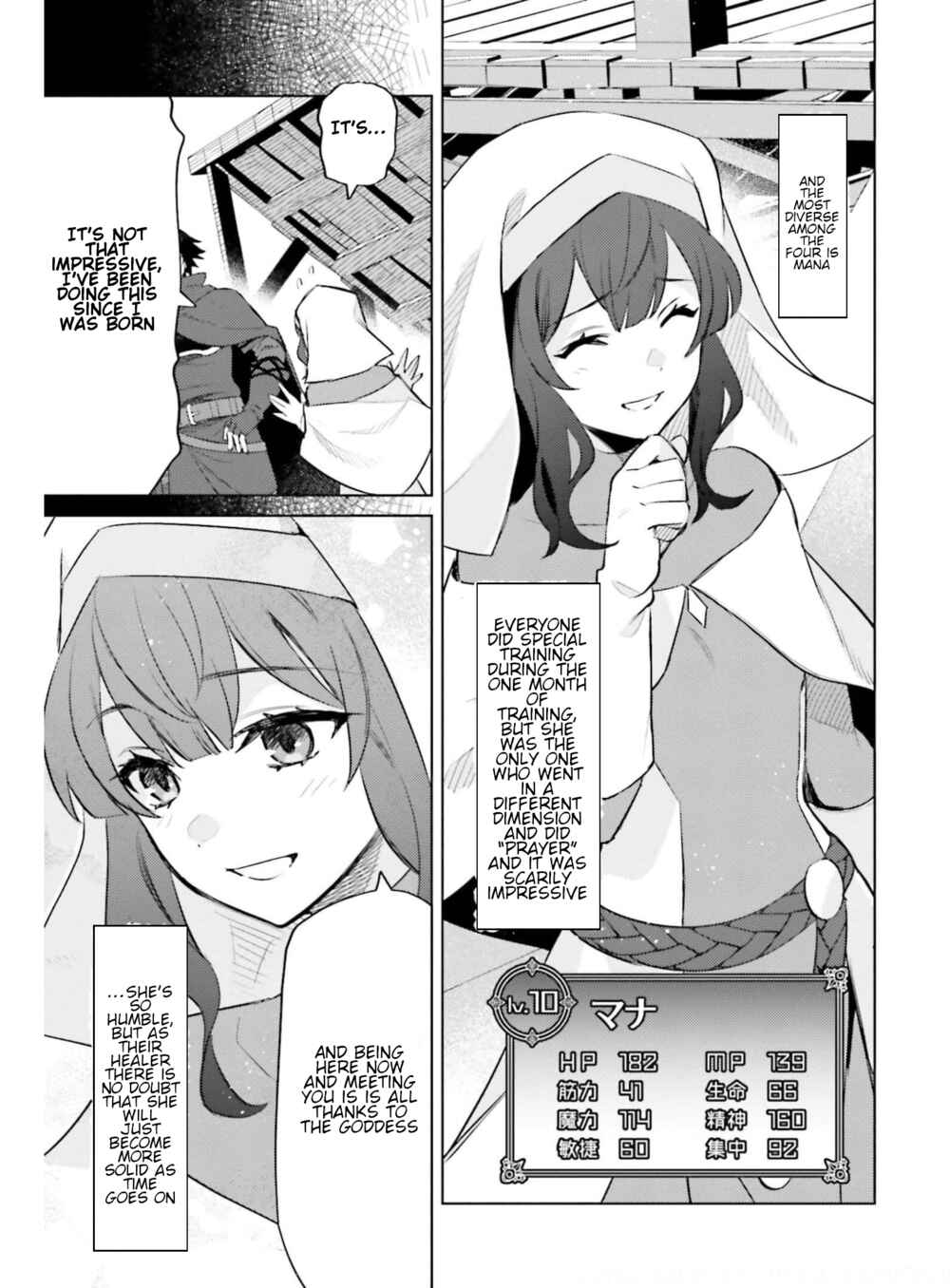 Shujinkou Janai! Chapter 15 page 20