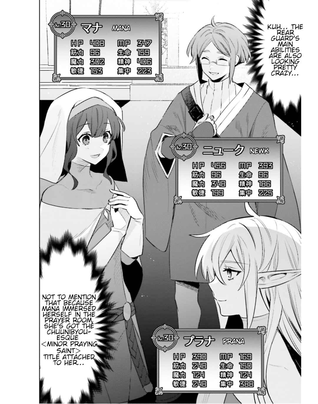 Shujinkou Janai! Chapter 17 page 12