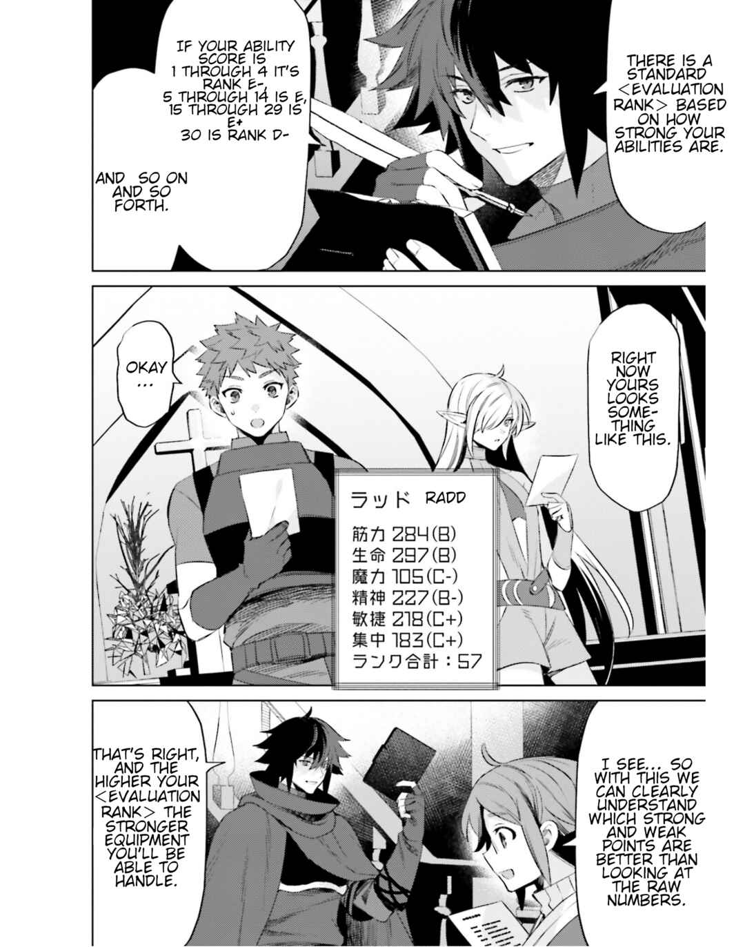 Shujinkou Janai! Chapter 17 page 16