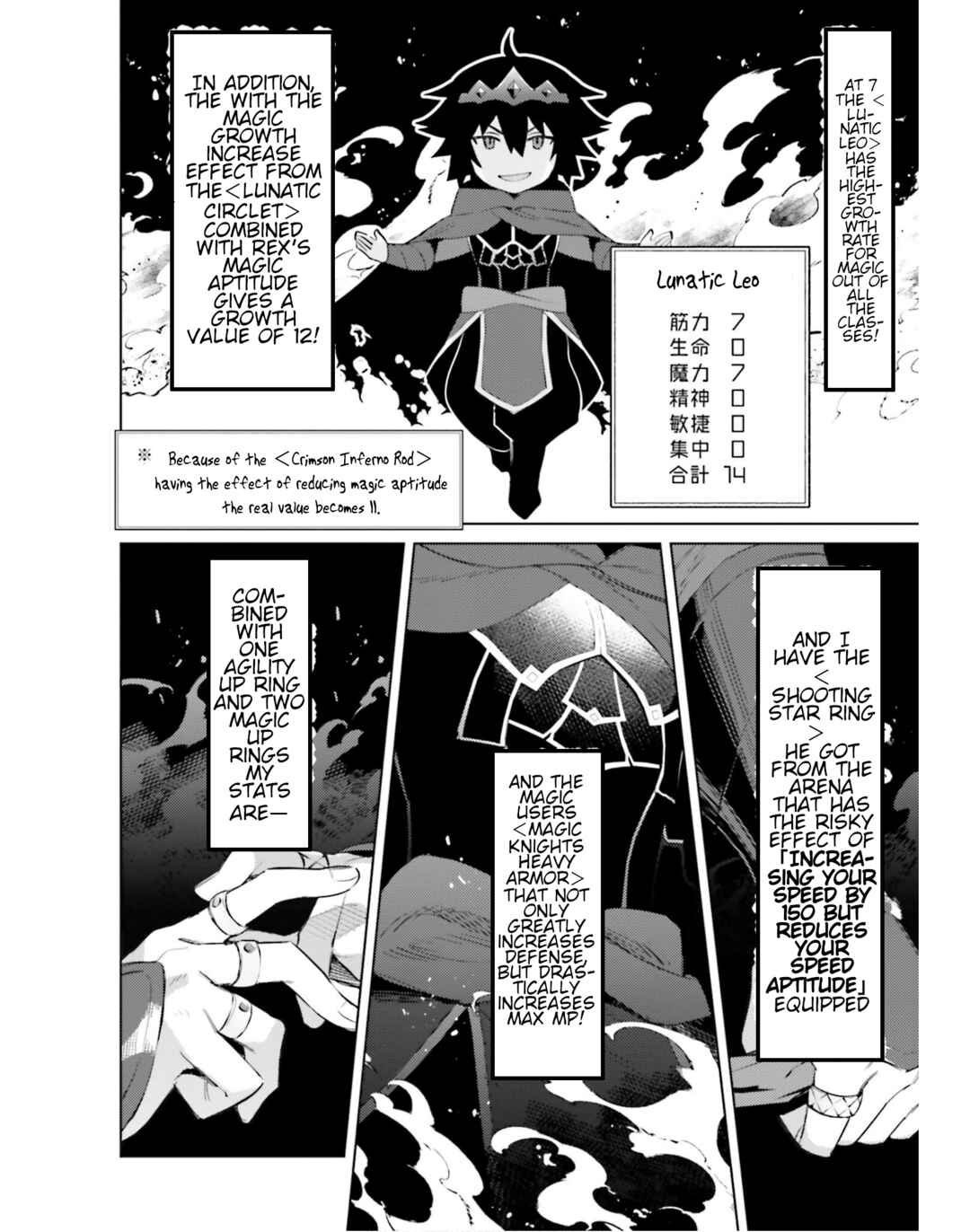 Shujinkou Janai! Chapter 22 page 1