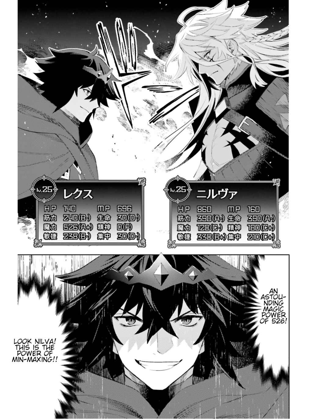 Shujinkou Janai! Chapter 22 page 2