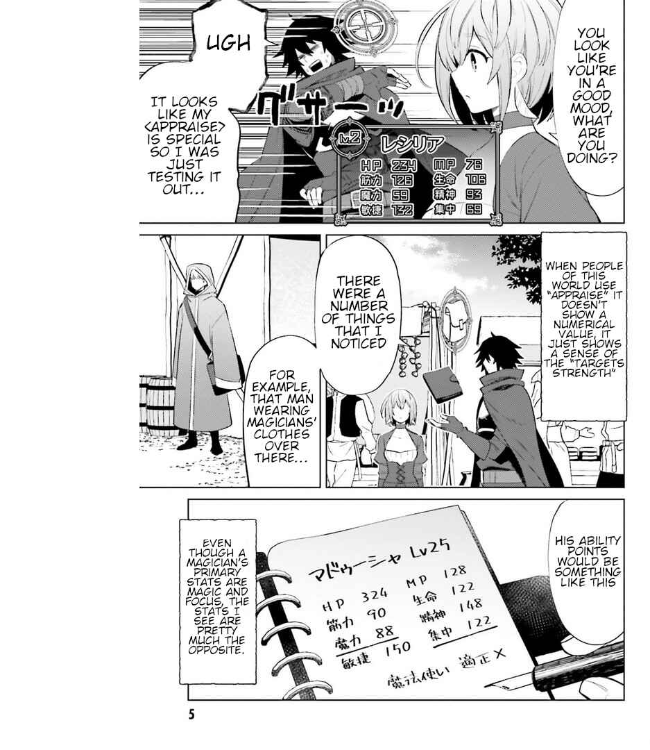 Shujinkou Janai! Chapter 5 page 1