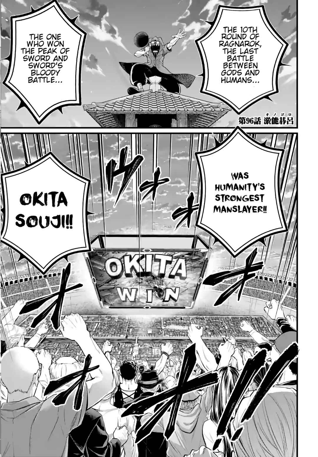 Shuumatsu no Valkyrie Chapter 96 page 0