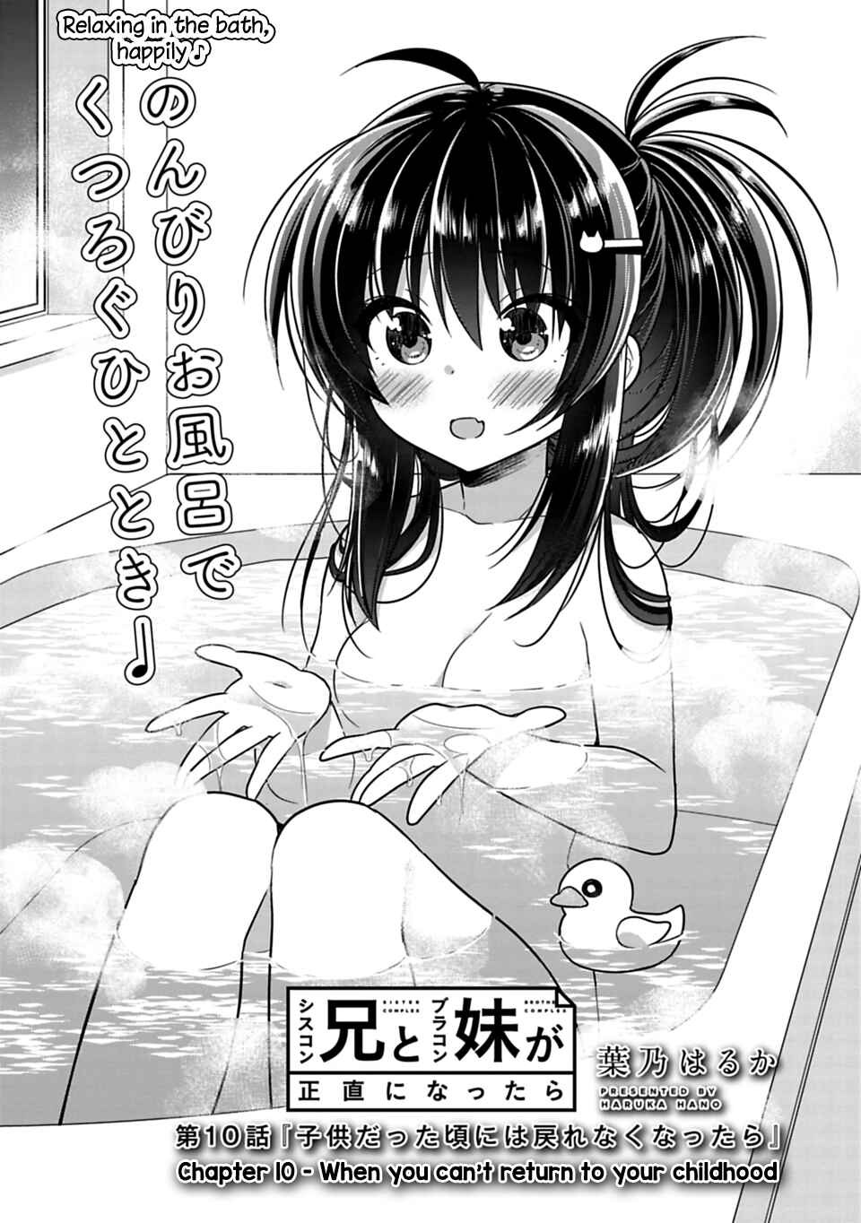 Siscon Ani to Brocon Imouto ga Shoujiki ni Nattara Chapter 10 page 1
