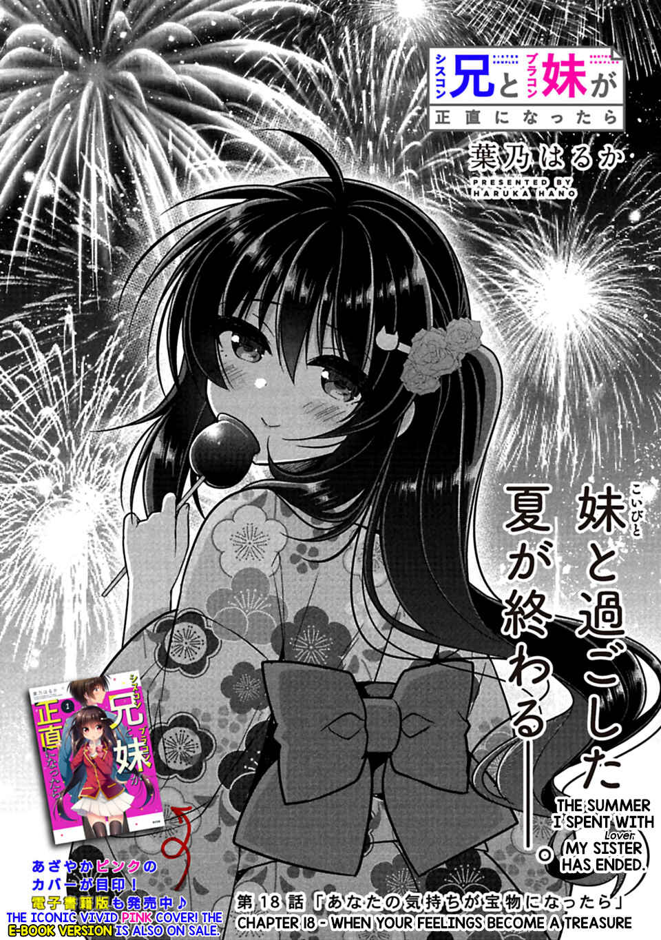 Siscon Ani to Brocon Imouto ga Shoujiki ni Nattara Chapter 18 page 1